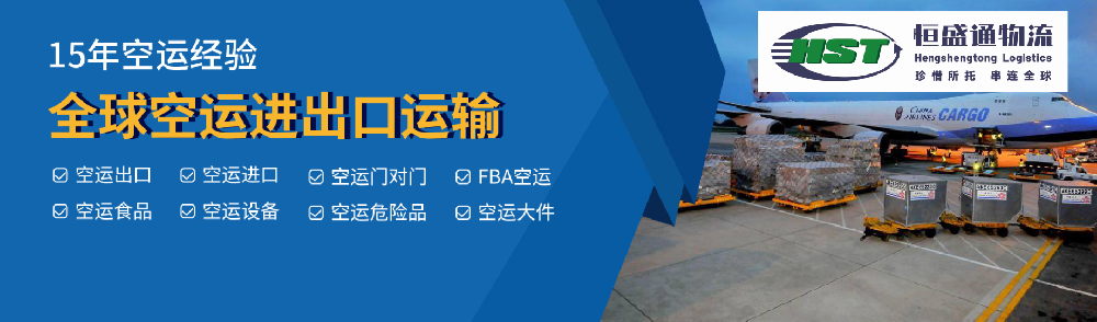 国际空运 国际空运