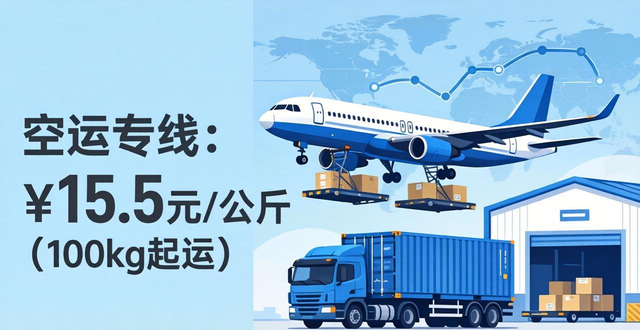 泰国专线物流费用查询-实时运费计算
