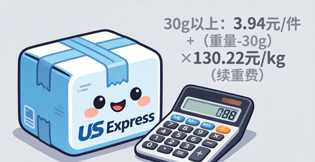 美国专线物流费用查询-实时运费计算