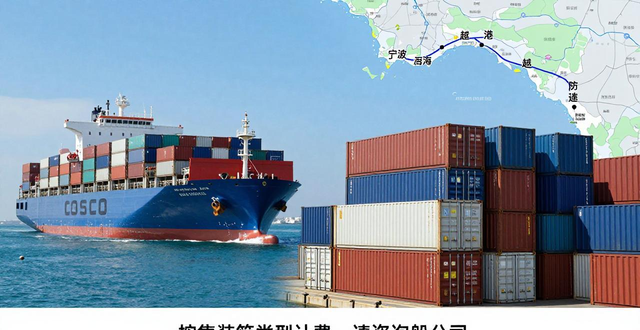 宁波至越南海防-运费及运输时效详解