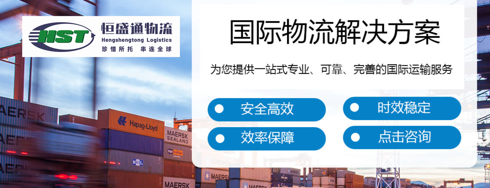国际物流公司
