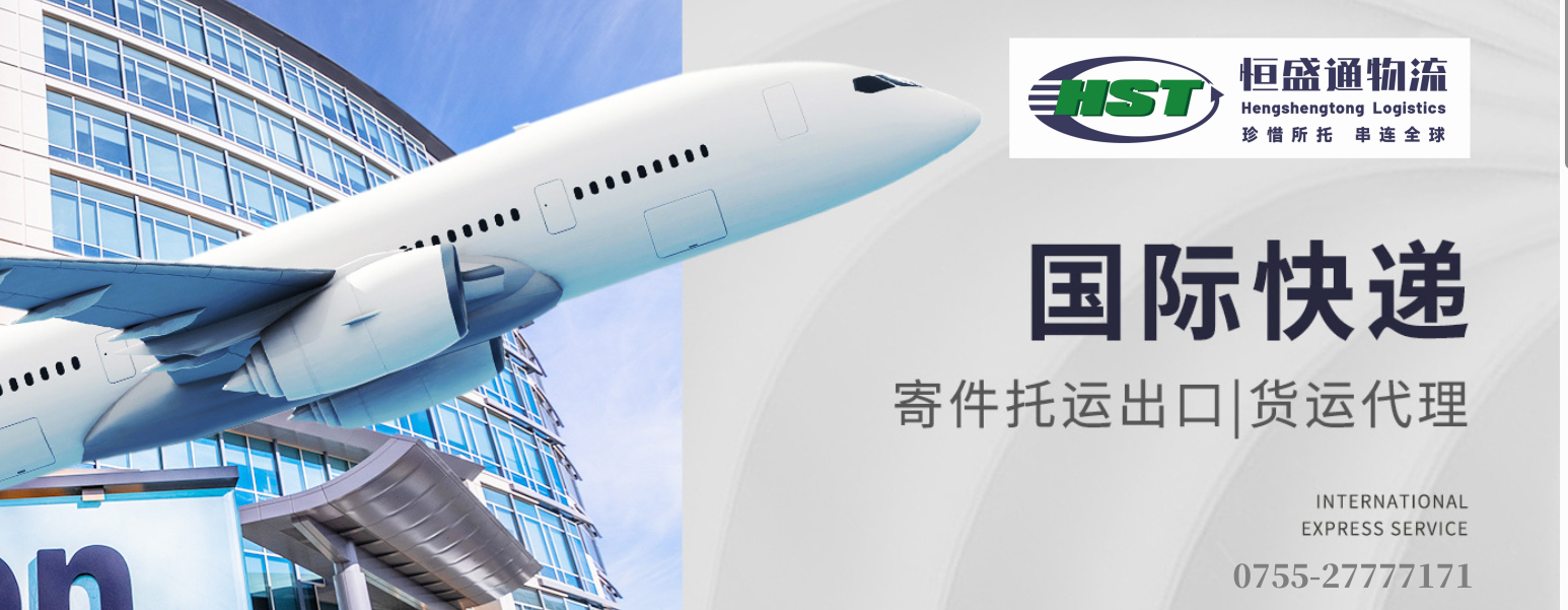 国际快递带你超越传统，开启全球无限商机