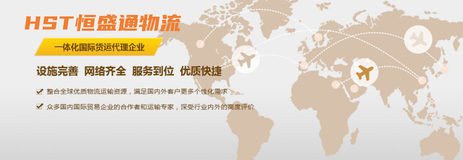 如何选择适合自己的货代？优质货代推荐