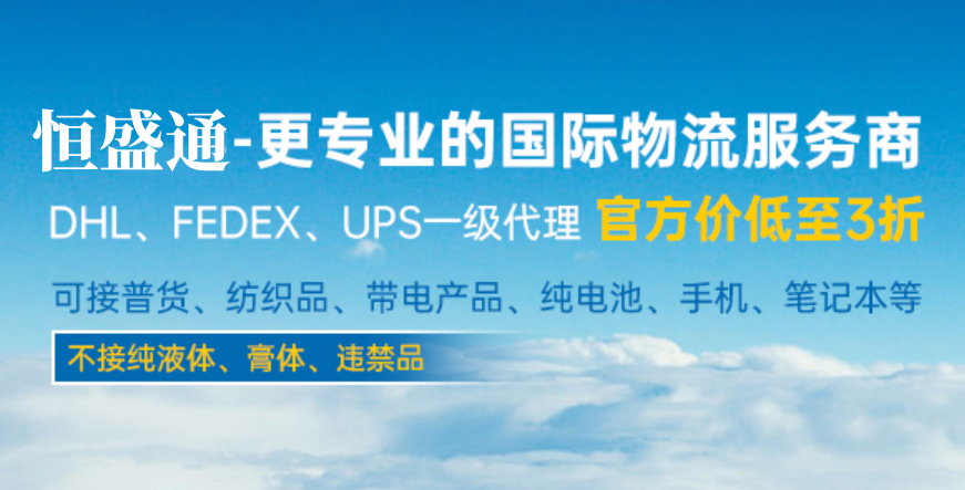 国际快递官方寄送与国际快递代理有什么不同