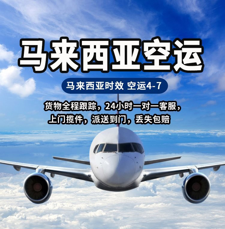 深圳机场新开今年第2条国际货运航线