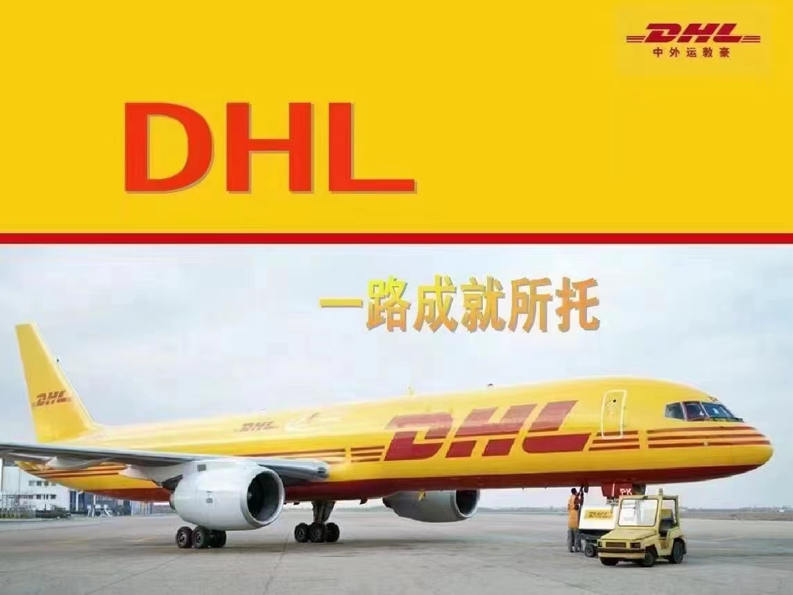 DHL国际物流|DHL国际快递-全球物流和国际运送