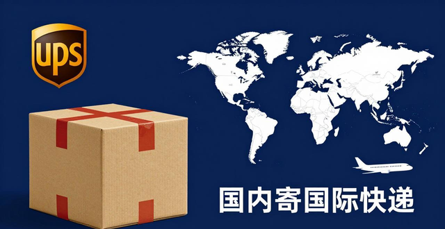 _便宜的国际快递公司_国际快递谁家便宜
