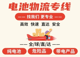 带电池的电子产品可以寄到国外吗？(国际快递怎么寄电池)