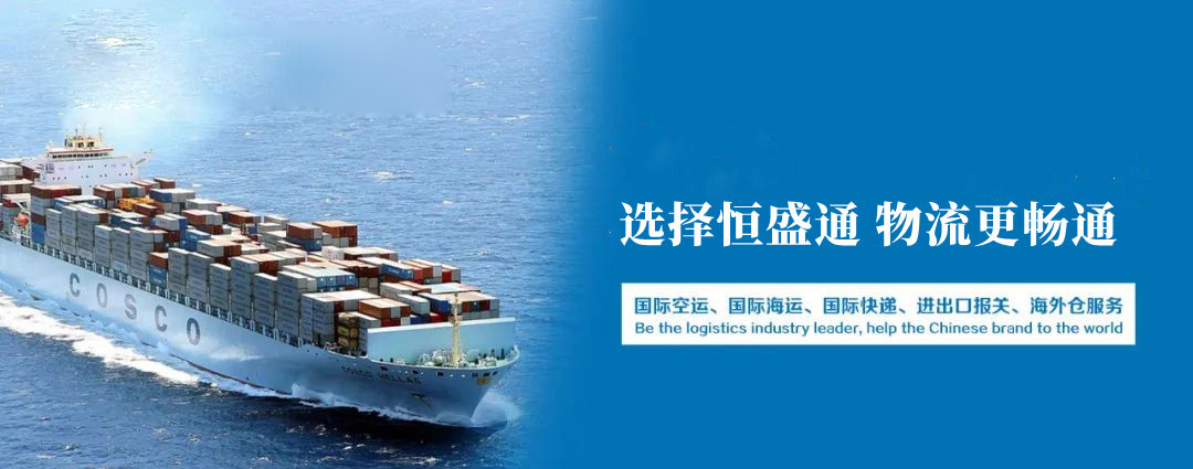 深圳国际物流公司：打造无缝物流解决方案