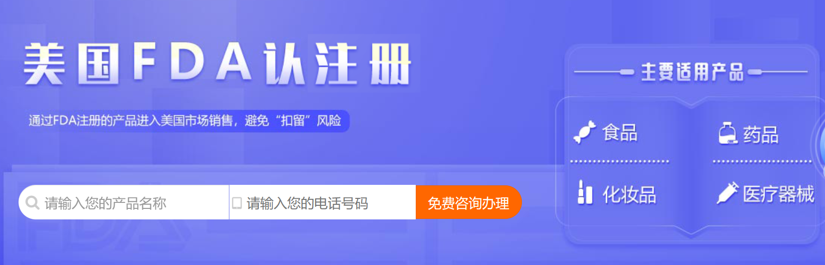 货代可以帮助fda证书申请吗？