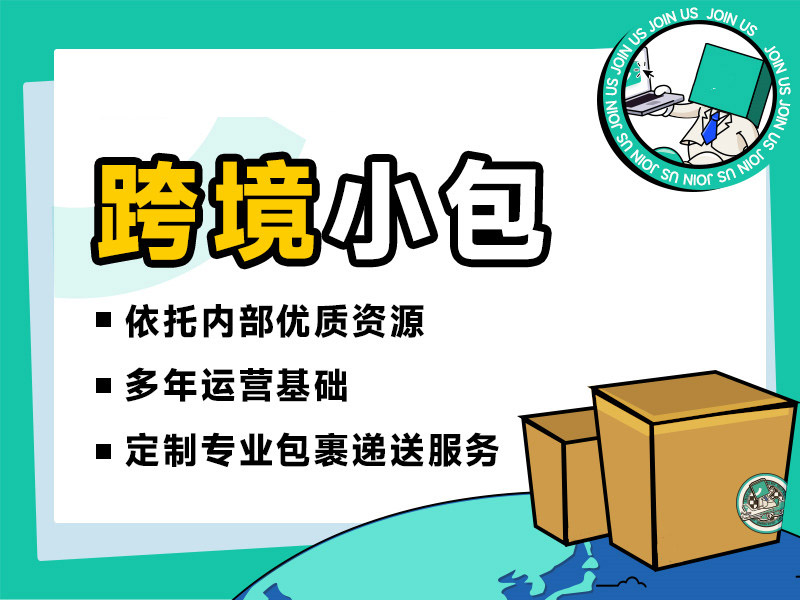 亚马逊新规将执行,卖家坚决不走小货代了