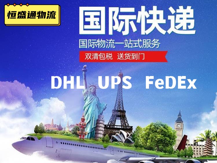 深圳寄国际快递到德国怎么收费的?