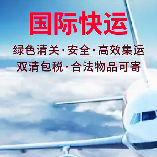 深圳寄快递到欧洲用什么快递公司最划算