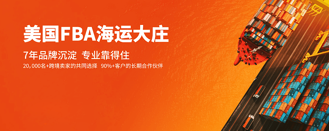 亚马逊物流有哪些方式？