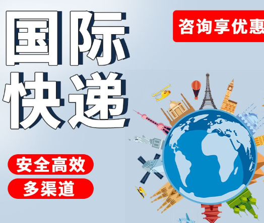 国际快递与国际空运区别及运费要素