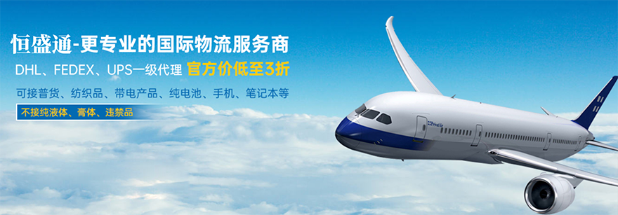 中国到印度/尼泊尔/孟加拉空运舱位表（2月）