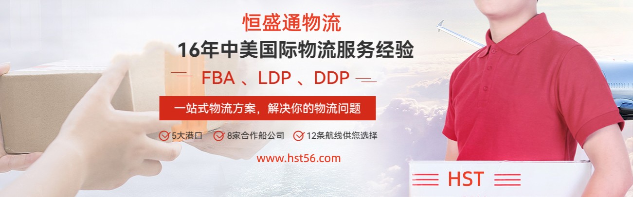从中国到美国物流运输方式有哪些？注意事项和价格多少？