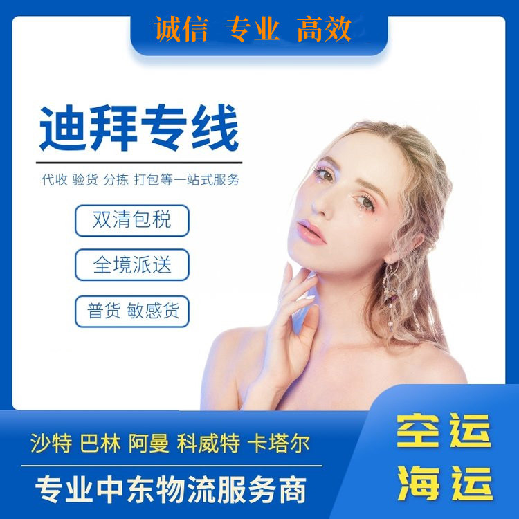 深圳到迪拜快递要几天（国际快递时效和价格是多少）