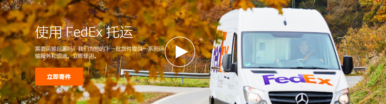 FedEx国际快递查询_FedEx国际快递单号查询_FedEx国际快递价格查询