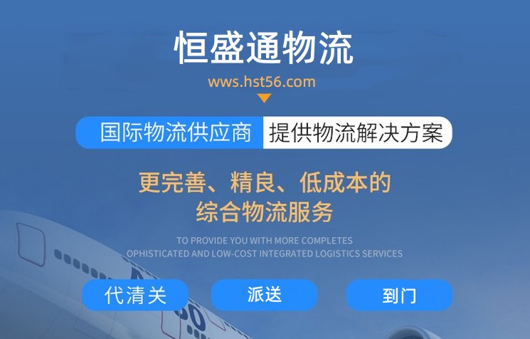 国际专线快递