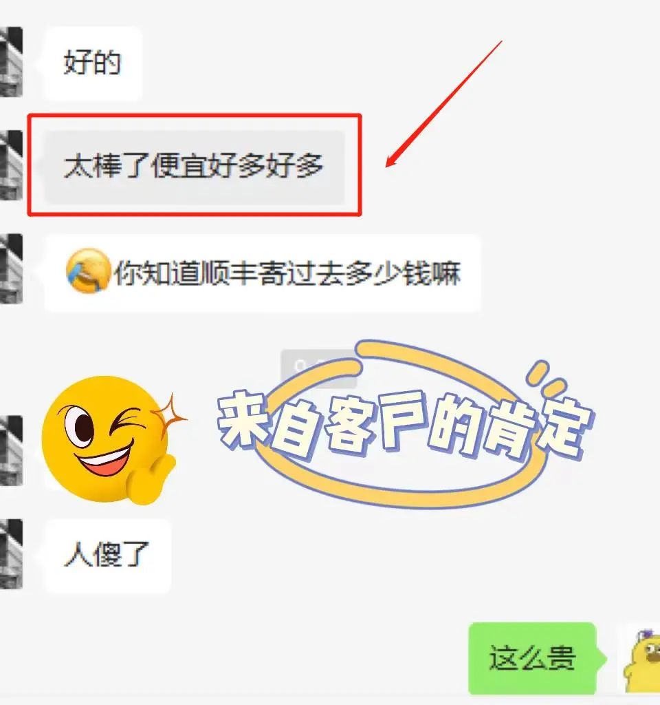 寄快递到日本只需2天！啥都能寄，丢件包赔！