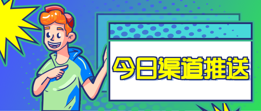 推荐.png