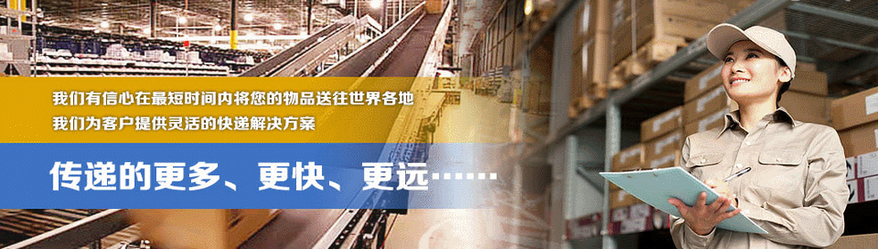 国际快递邮寄,国际快递代理公司 免费上门提货,提供包装