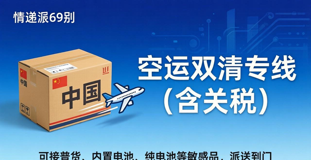 中国邮寄到哥伦比亚用什么快递公司-优质服务