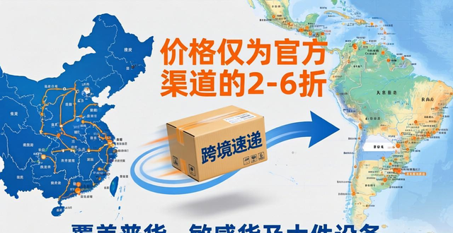 中国邮寄到阿根廷用什么快递公司-优质服务