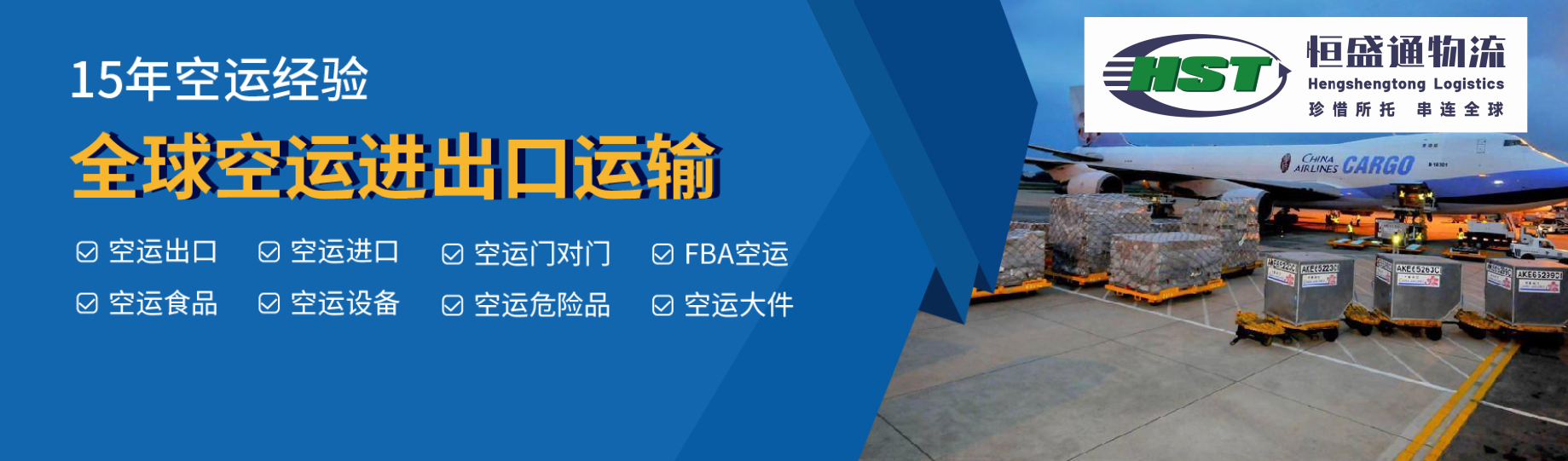 中国到芬兰空运物流公司-专业快捷的物流服务