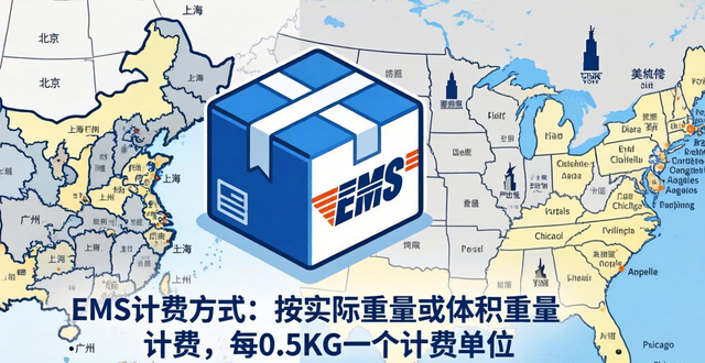 中国到美国快递费用查询-免费咨询
