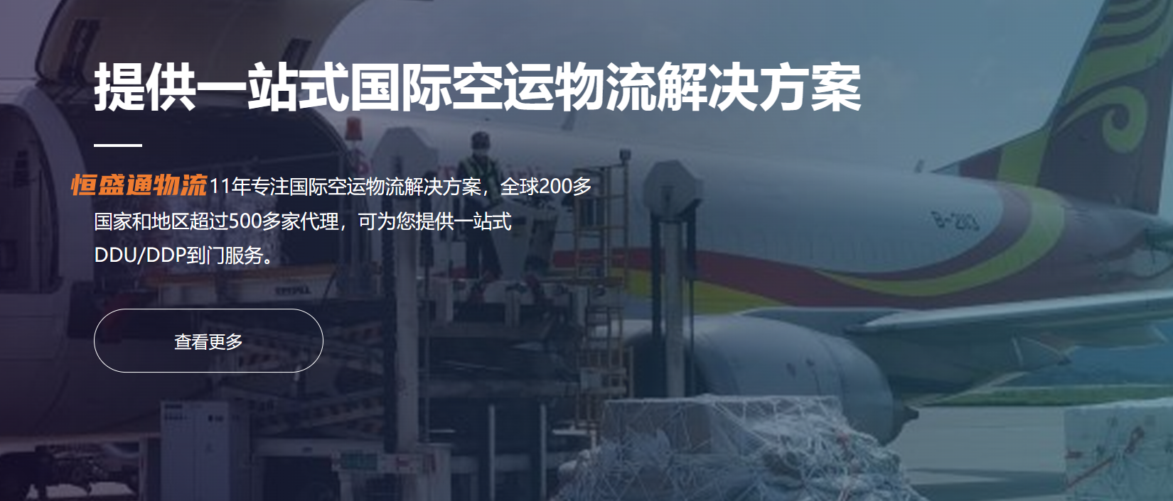 国际空运货物体积重量的折算标准(体积重量的计算公式)