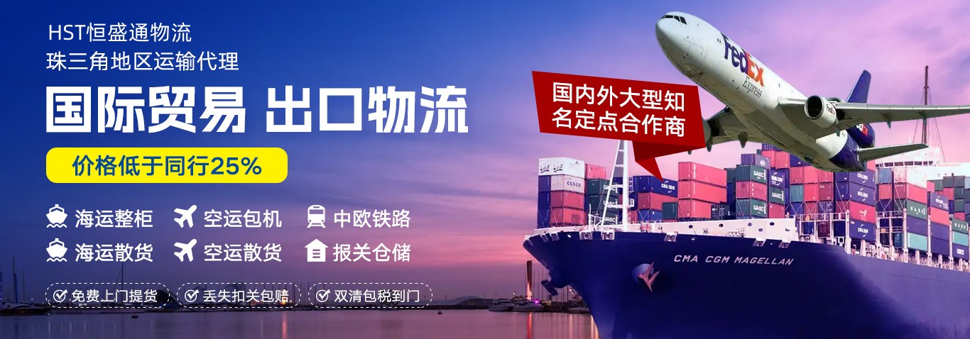 如何选择适合自己的国际物流合作伙伴