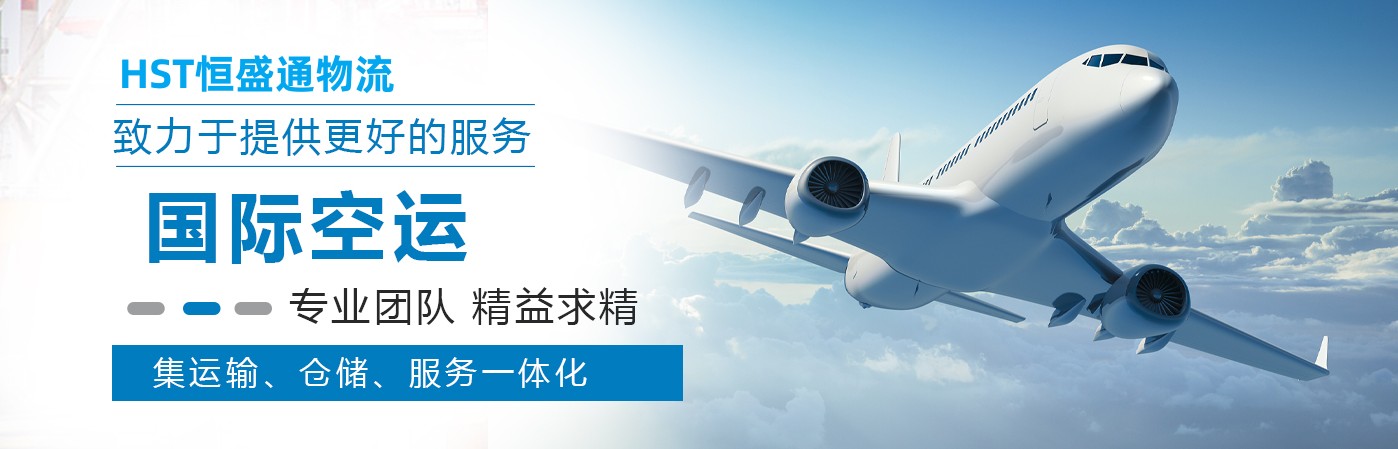 航空货运尺寸与重量限制