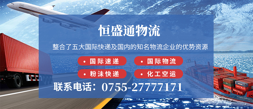 深圳机场直飞国际航线-HST深圳国际空运代理公司