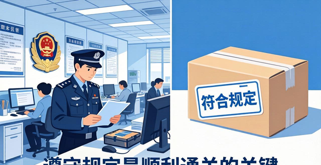 海关扣押货怎么处理_海关扣留货物要罚款吗_