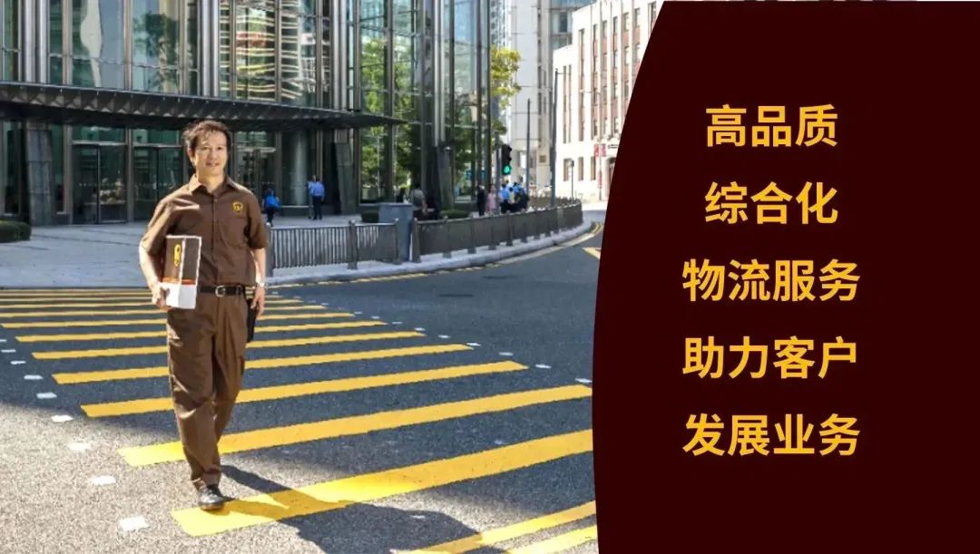 轻松掌握UPS国际快递情况-恒盛通物流提供智能通知服务