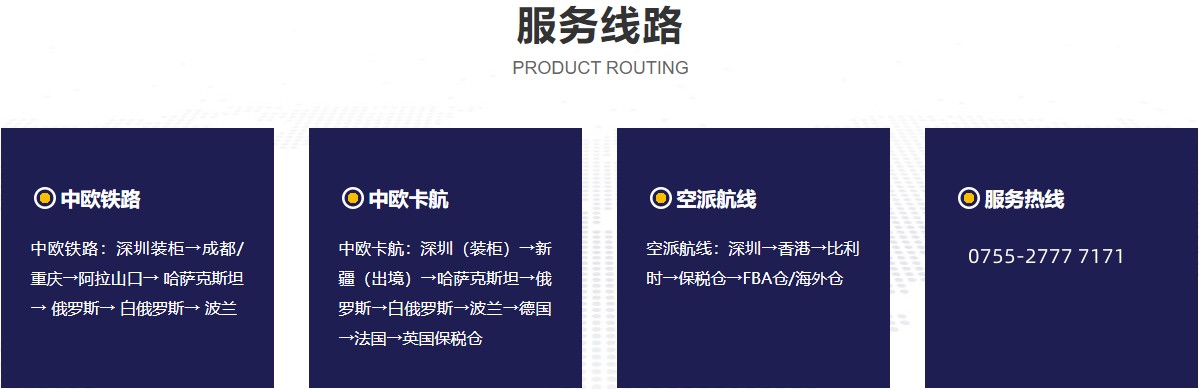 欧洲FBA跨境物流_欧洲FBA物流专线-清关派送到门
