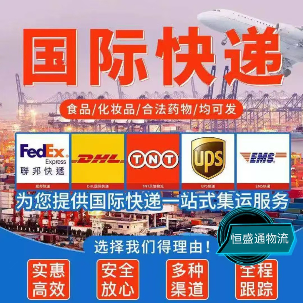 如何通过官网下单-恒盛通物流