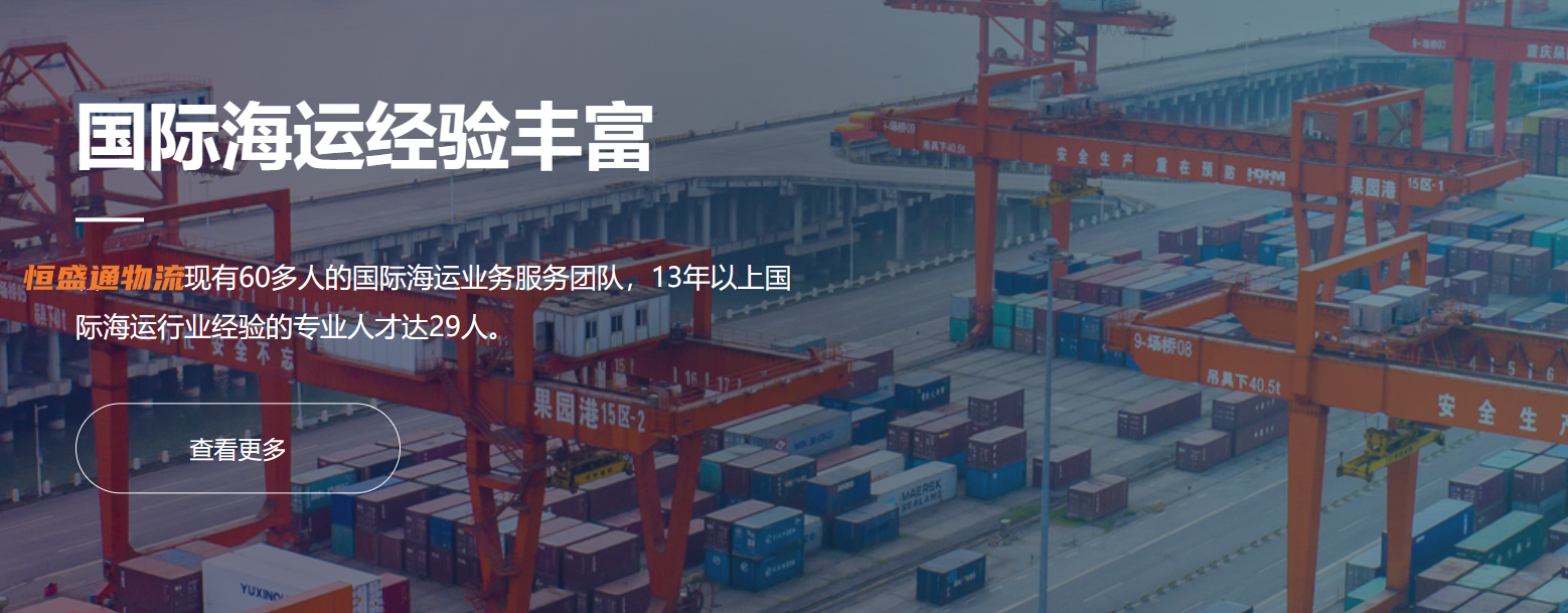 海运订舱
