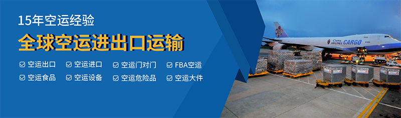 中国到比利时空运费用怎么计算