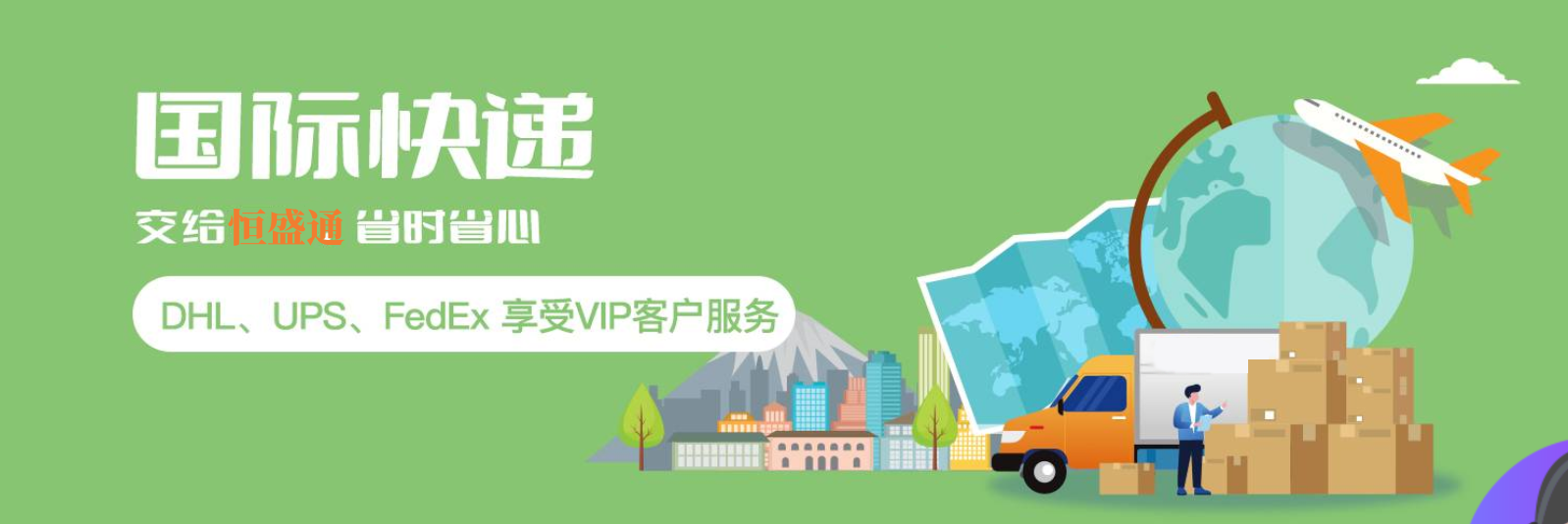 国际快递服务哪家强？(国际快递公司哪家好)