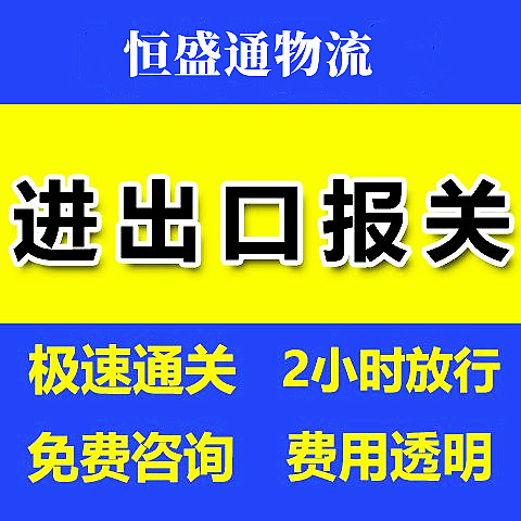 跨境电商报关流程
