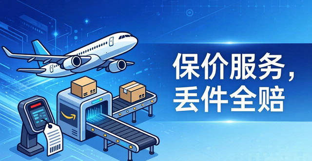 美国亚马逊fba计算器__美国亚马逊fba头程