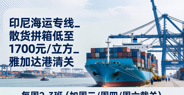 印尼空运港口__印尼海运港口