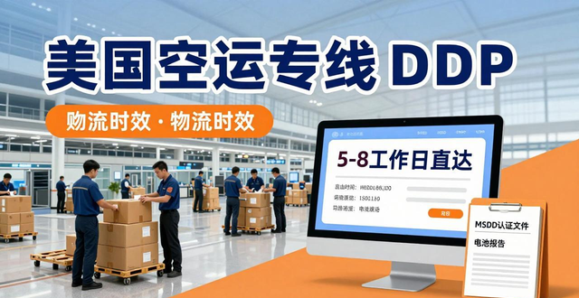 美国专线海运_美国空运专线小包_