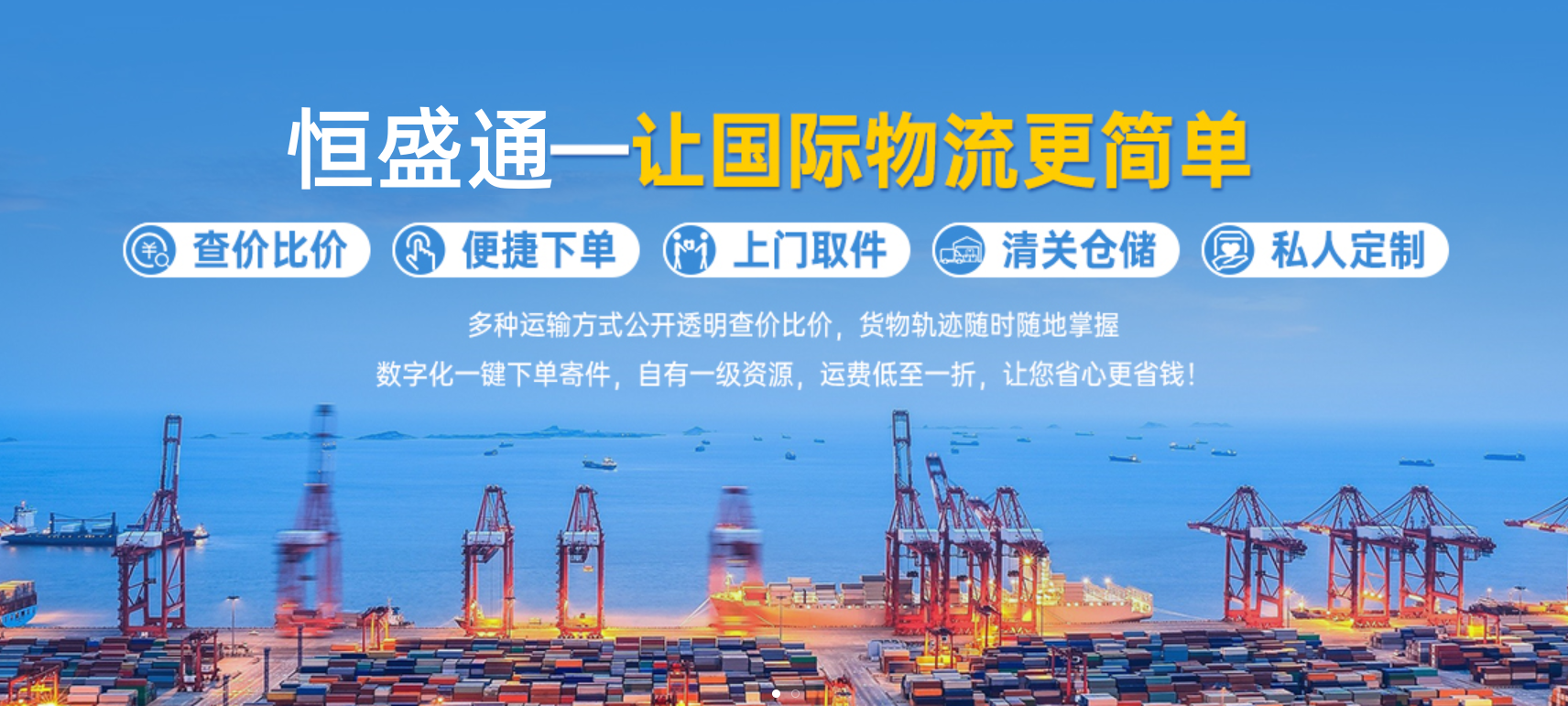 物流快递公司