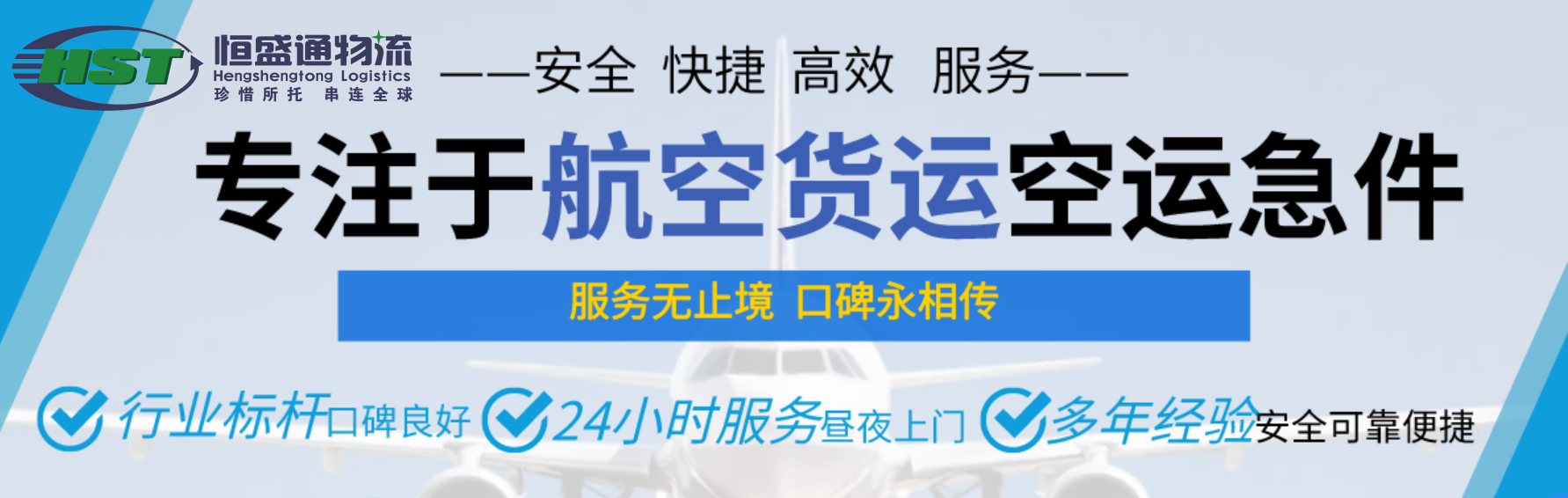 中山空运到泰国,中山到泰国空运,中山到泰国空运物流(恒盛通国际空运)