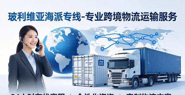玻利维亚海关网站_海运玻利维亚要发到哪个港口_