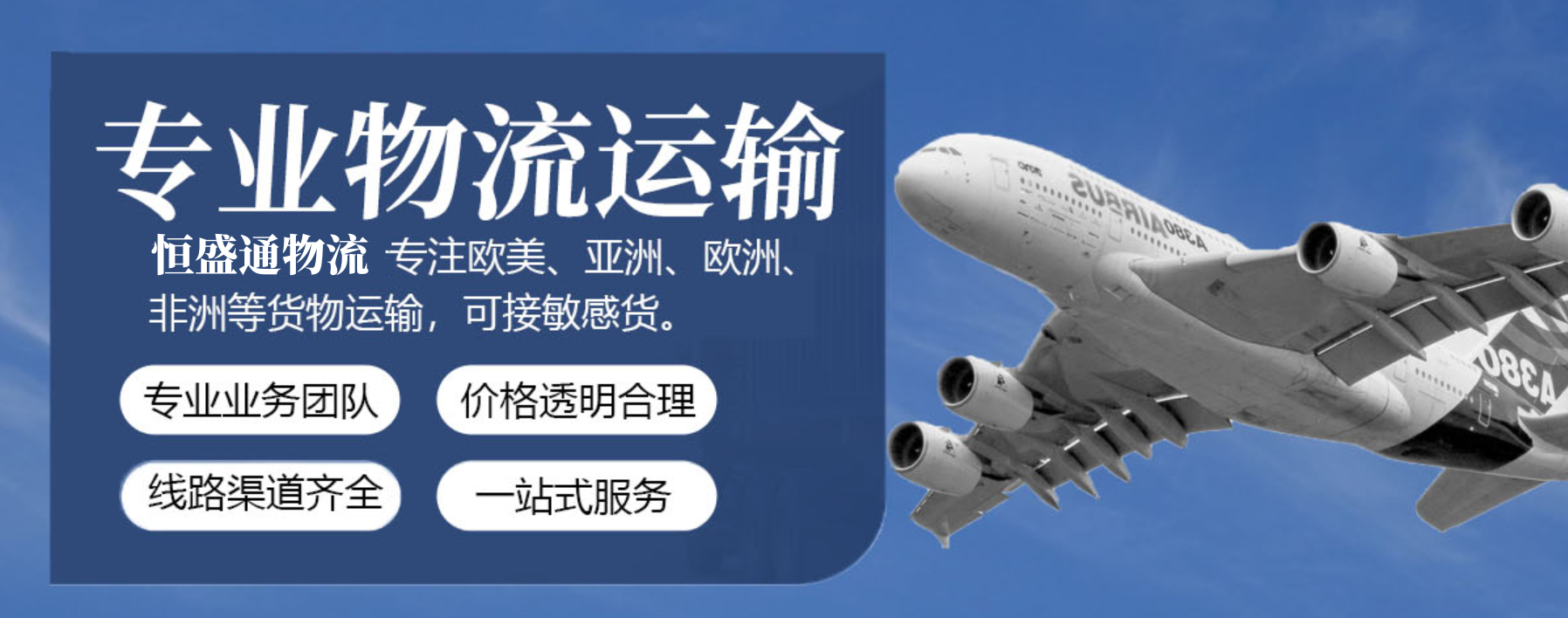 国际物流解决方案